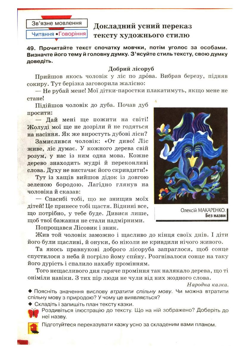 Мініатюра 40