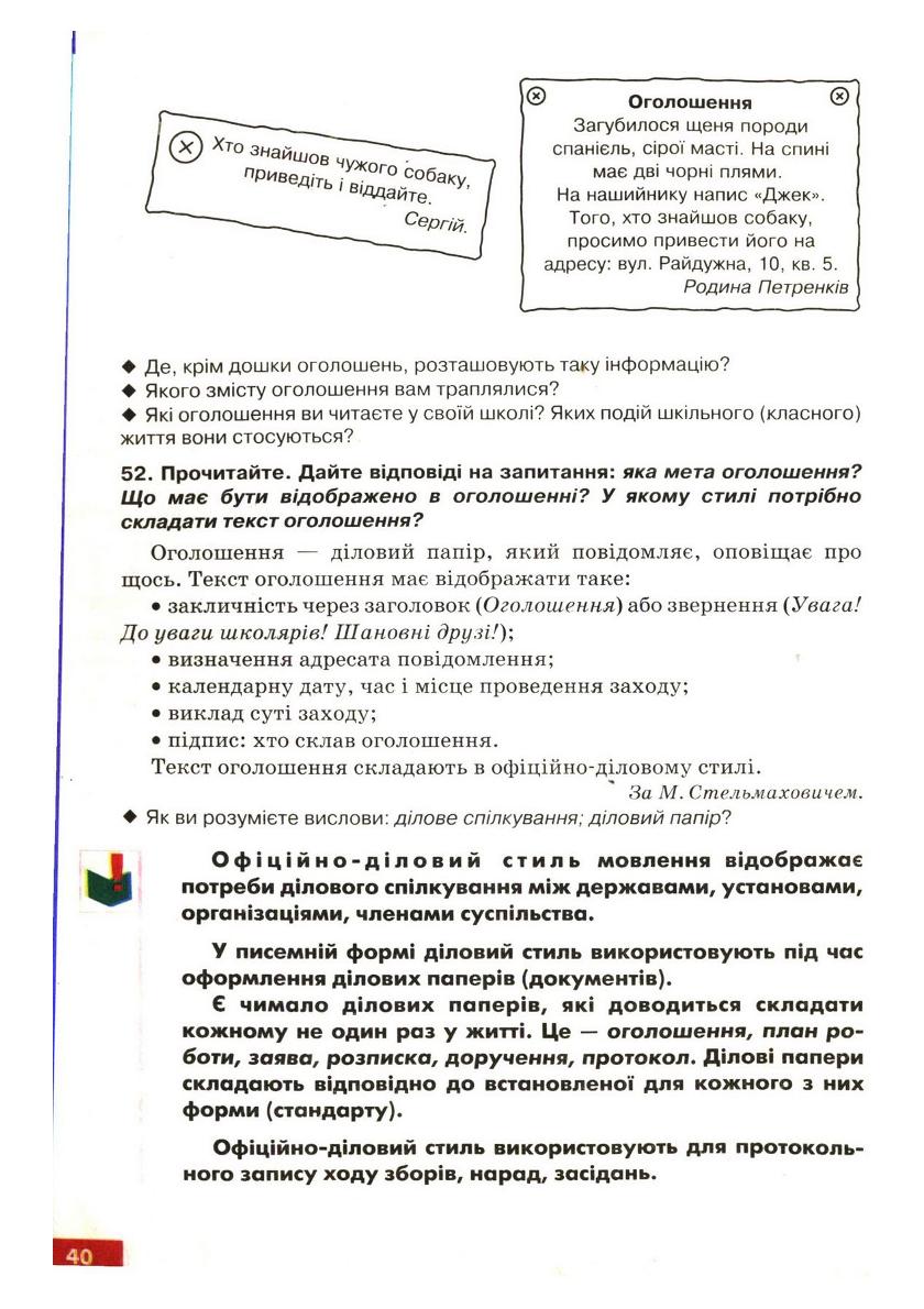 Мініатюра 42