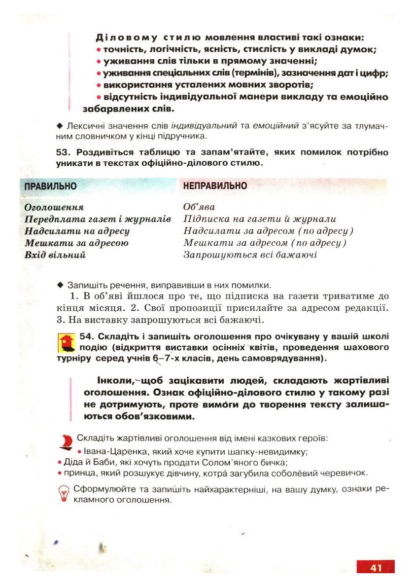Мініатюра 43