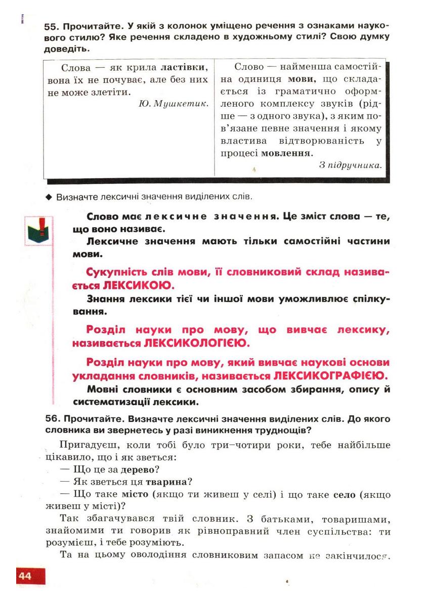 Мініатюра 46