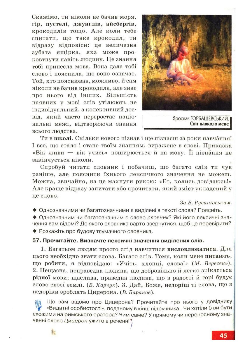 Мініатюра 47