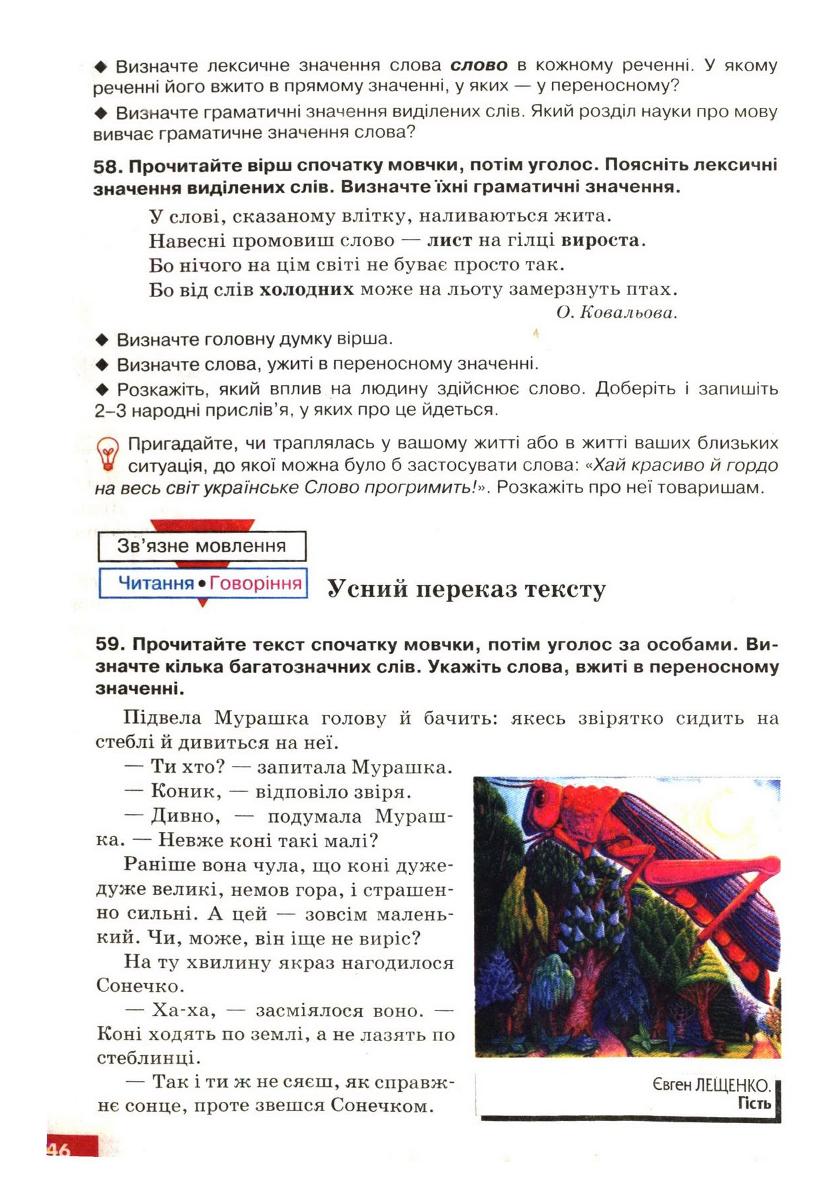 Мініатюра 48