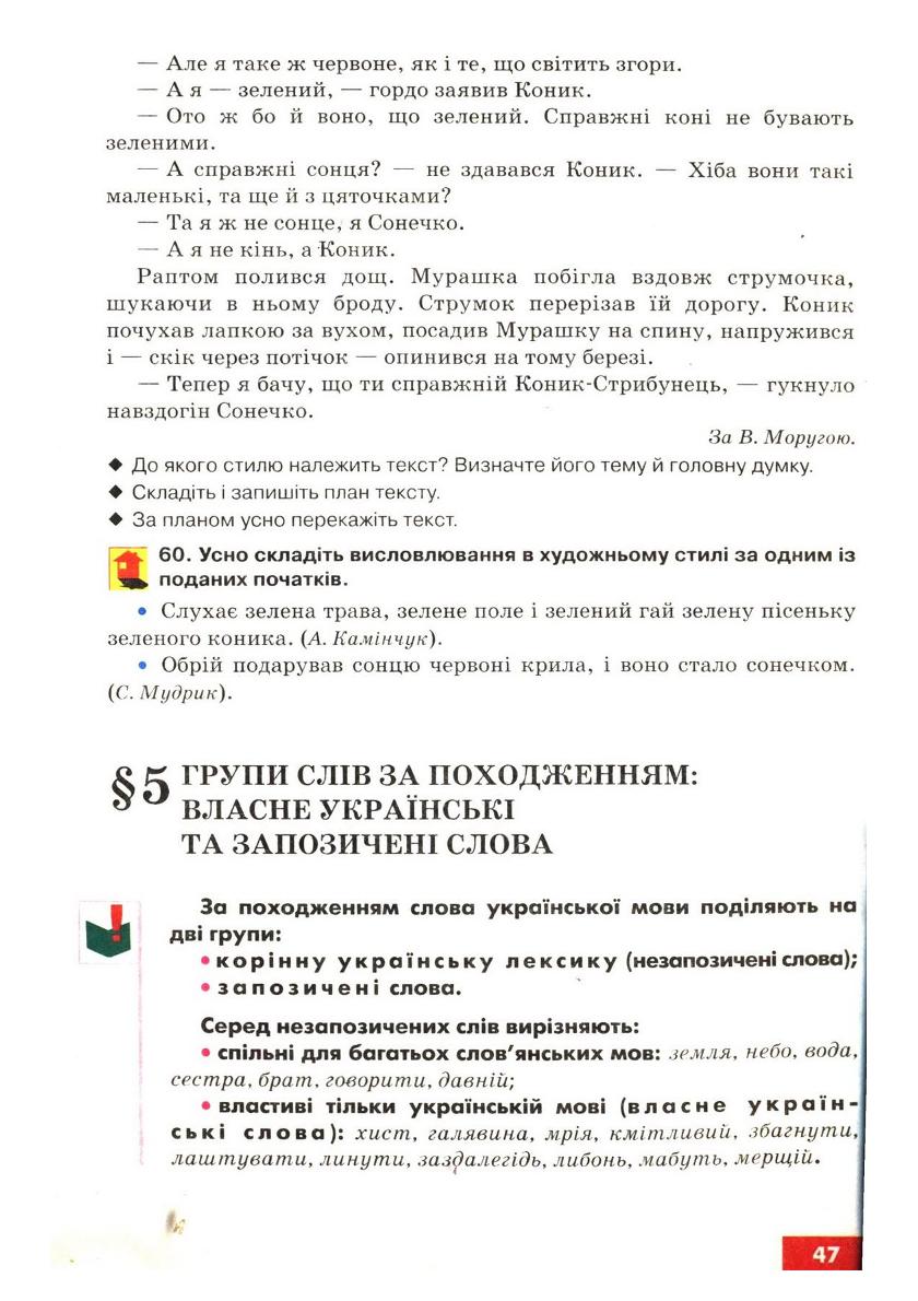 Мініатюра 49