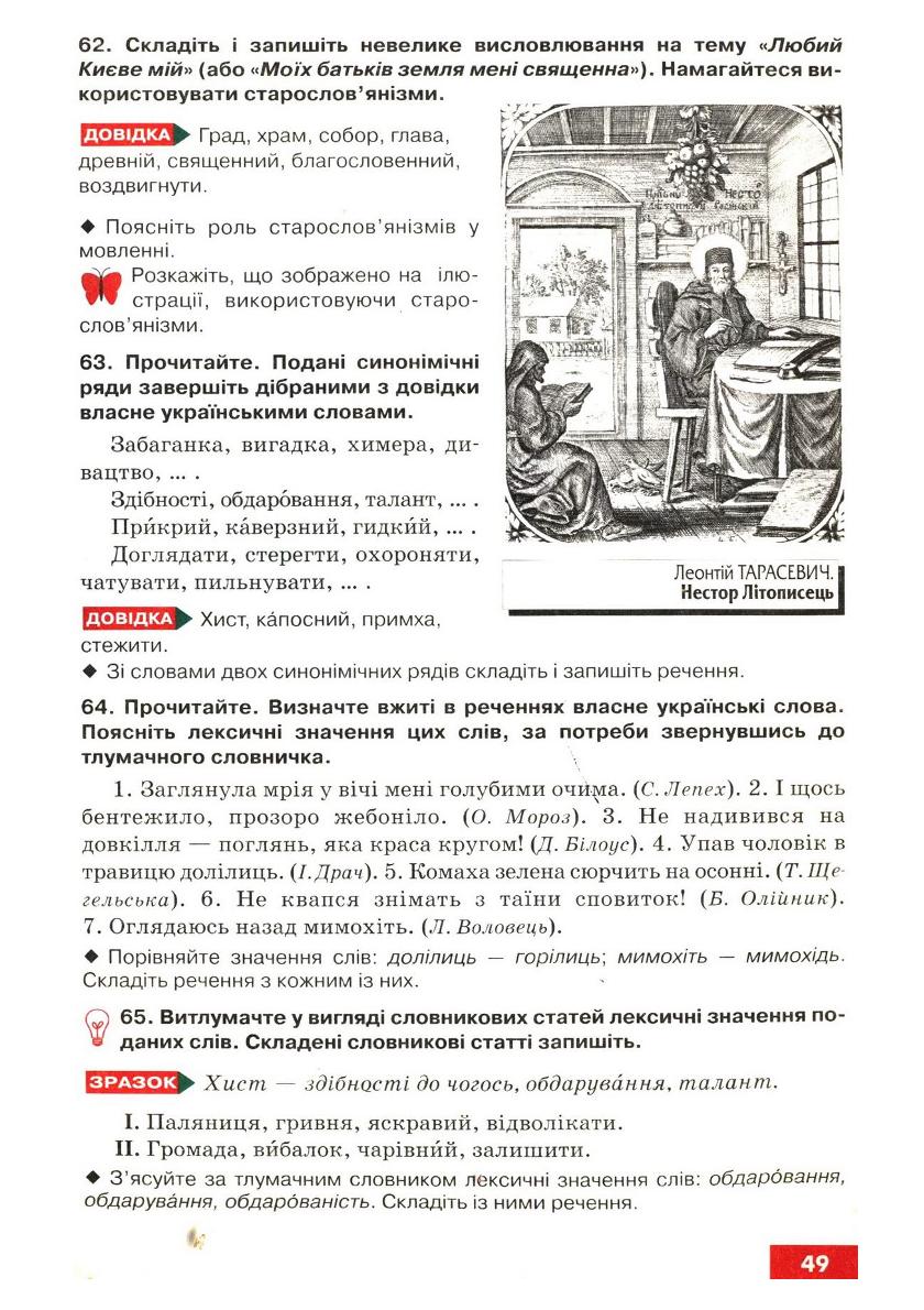 Мініатюра 51