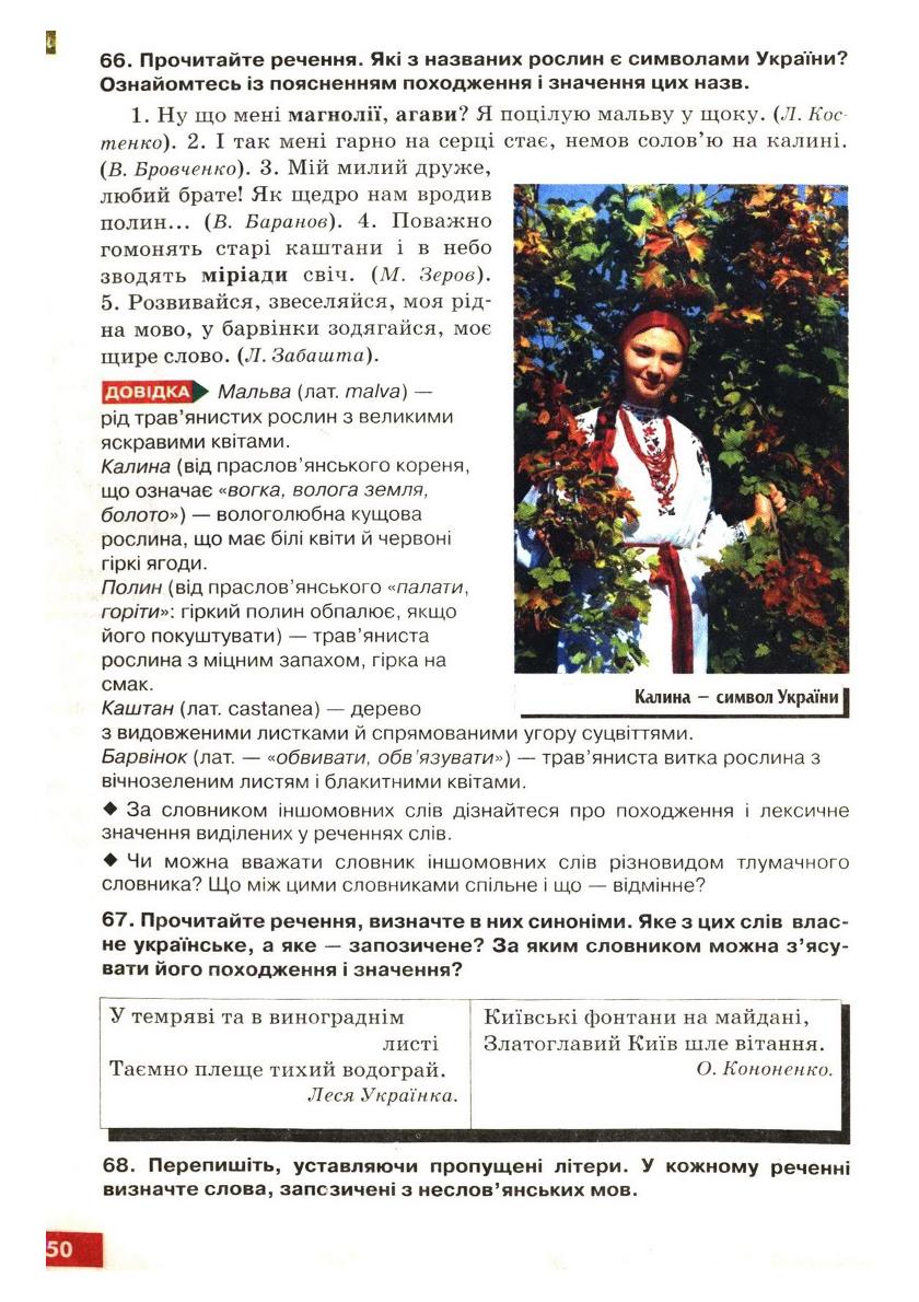 Мініатюра 52