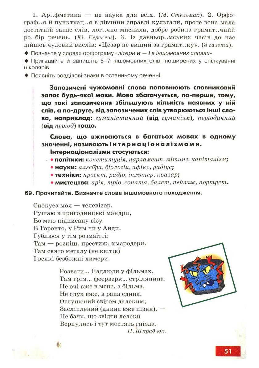 Мініатюра 53