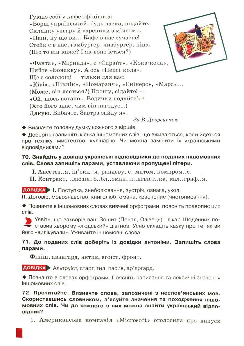 Мініатюра 54