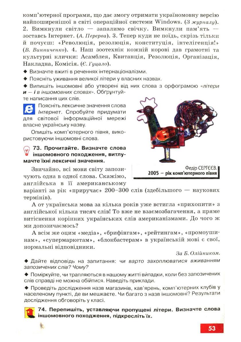 Мініатюра 55