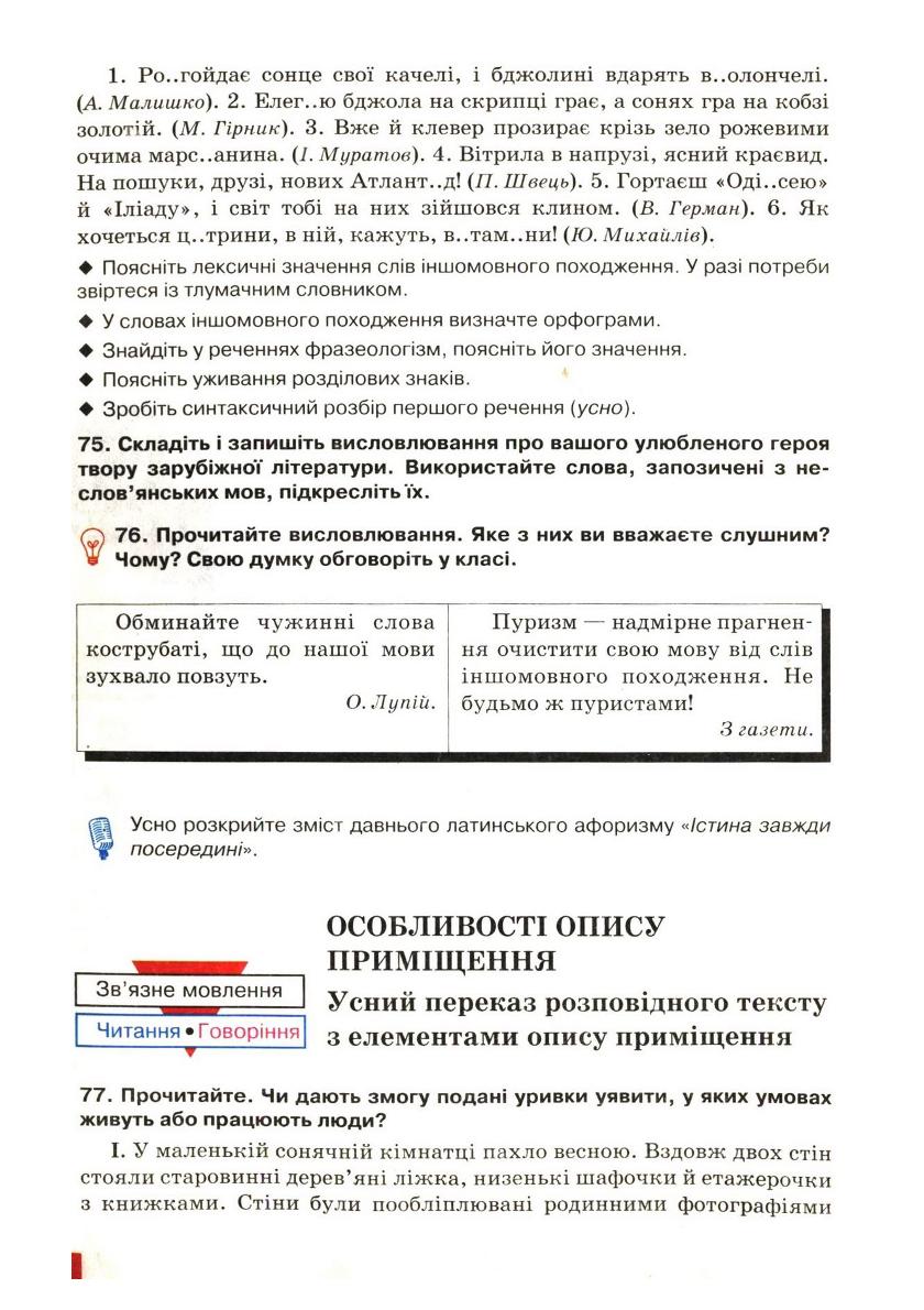 Мініатюра 56