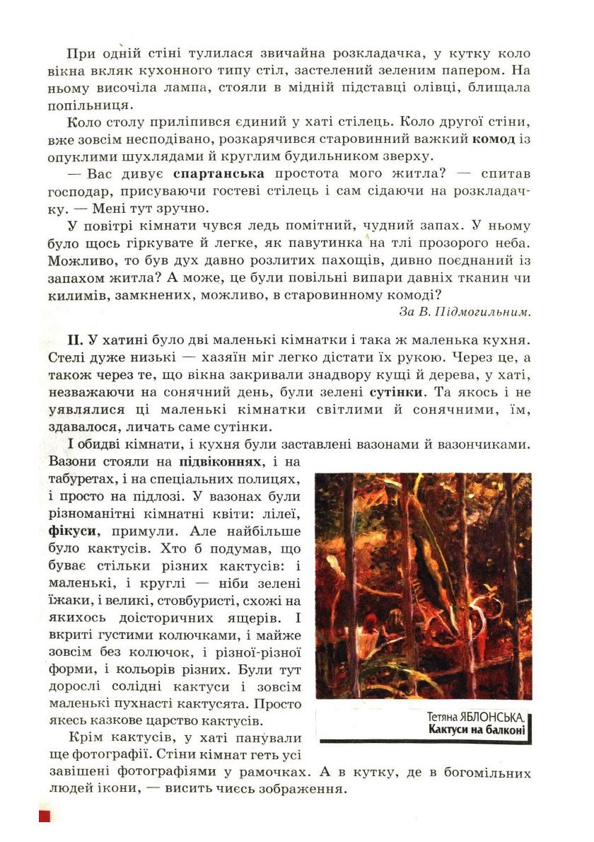 Мініатюра 58