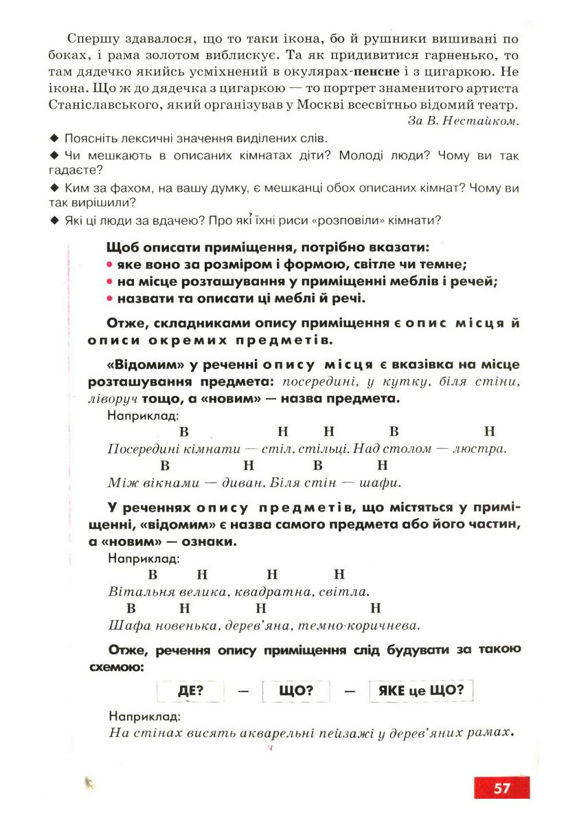 Мініатюра 59