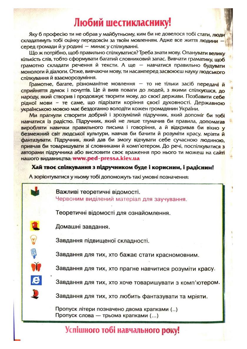 Мініатюра 6