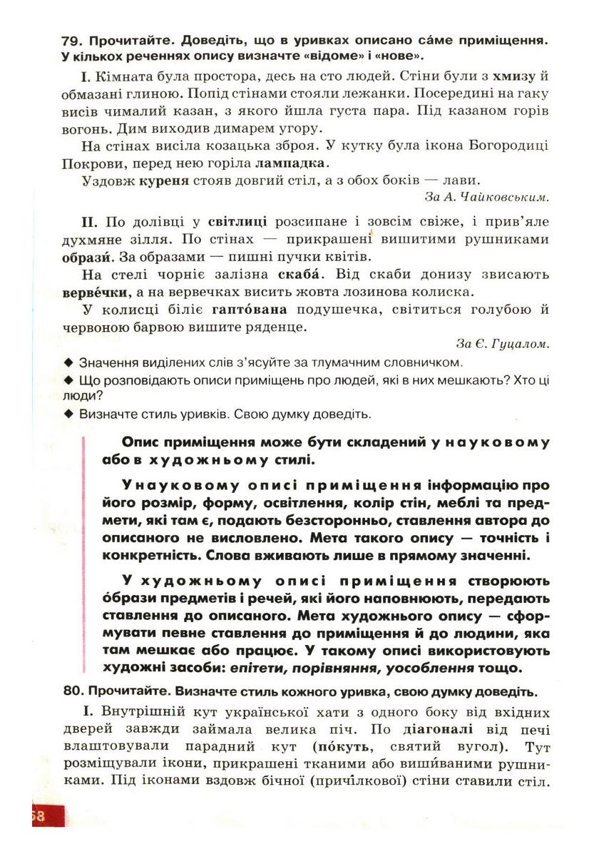 Мініатюра 60