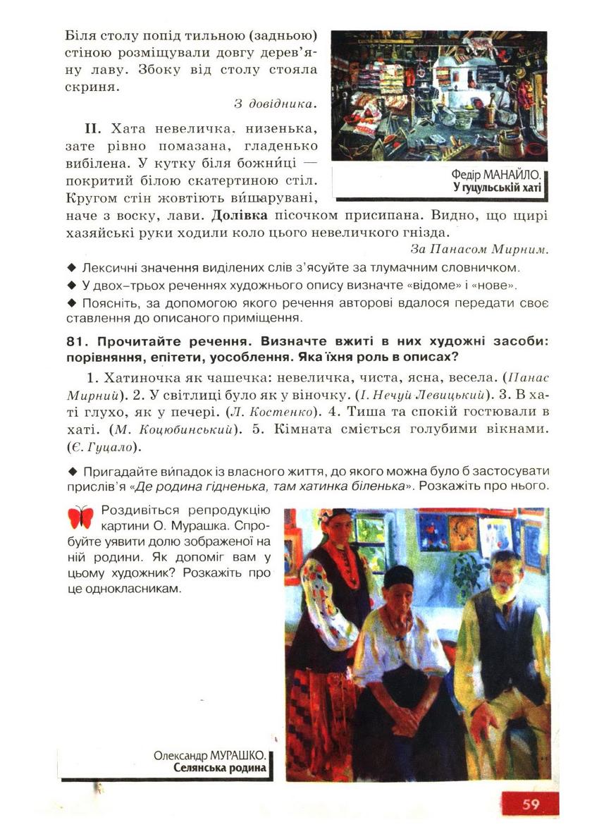 Мініатюра 61