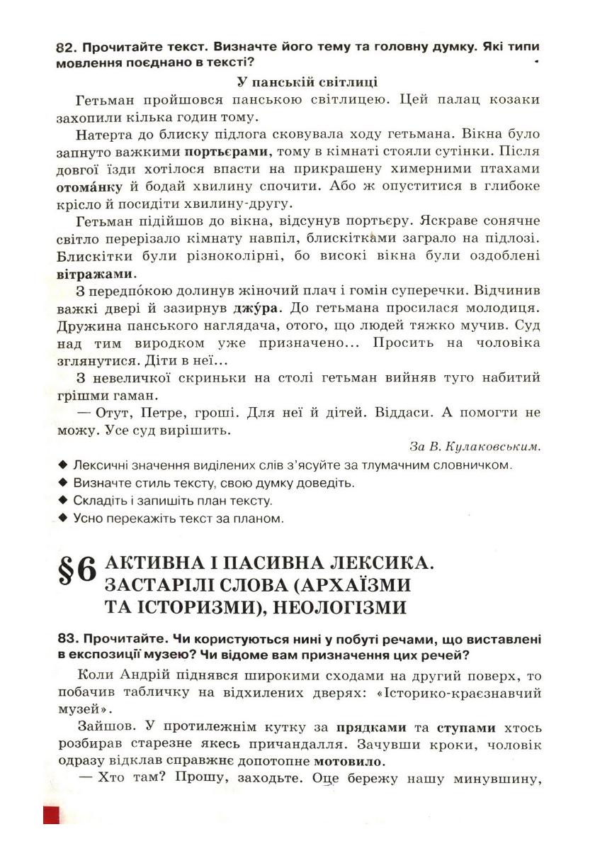 Мініатюра 62