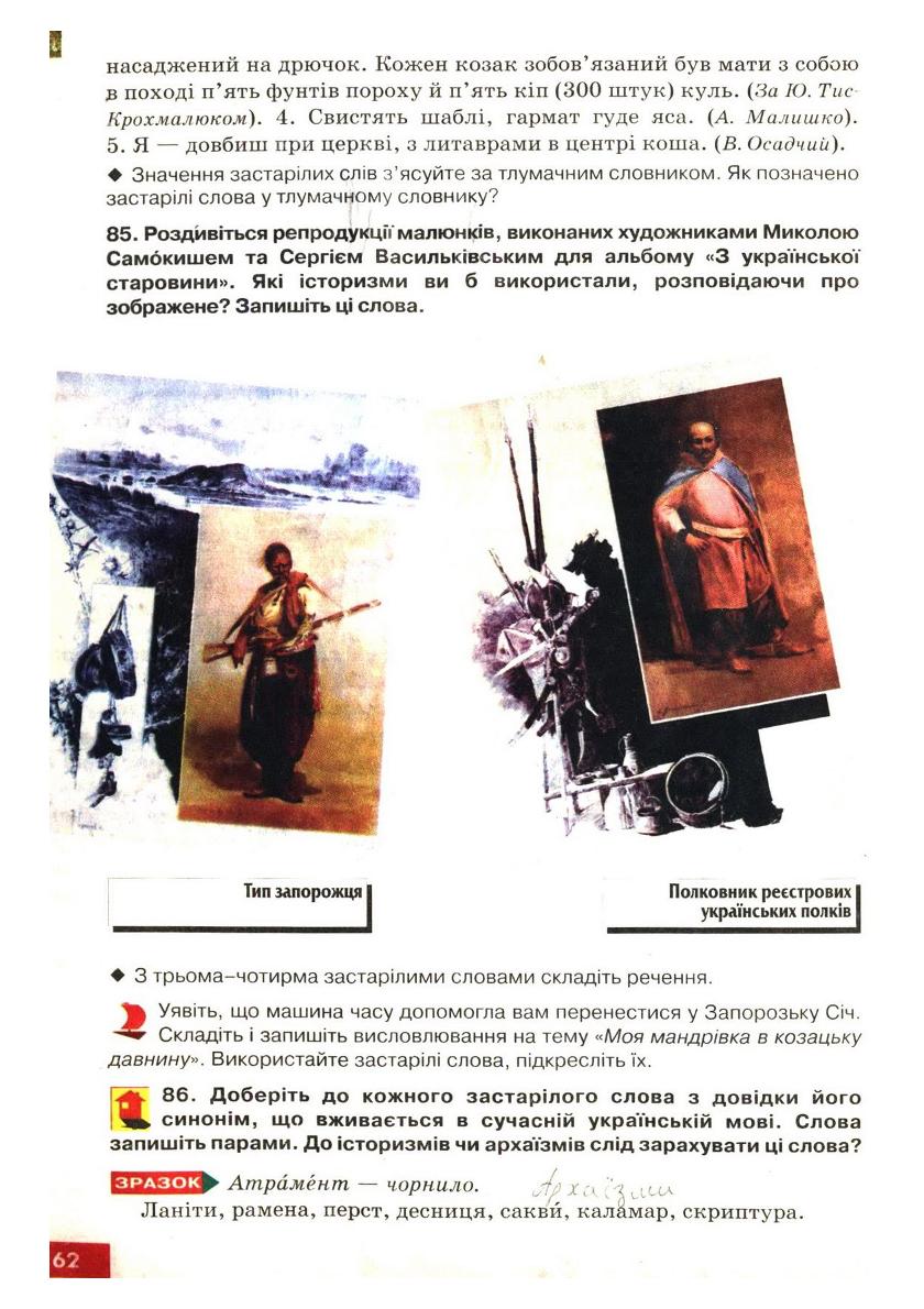 Мініатюра 64
