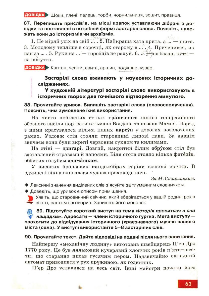 Мініатюра 65