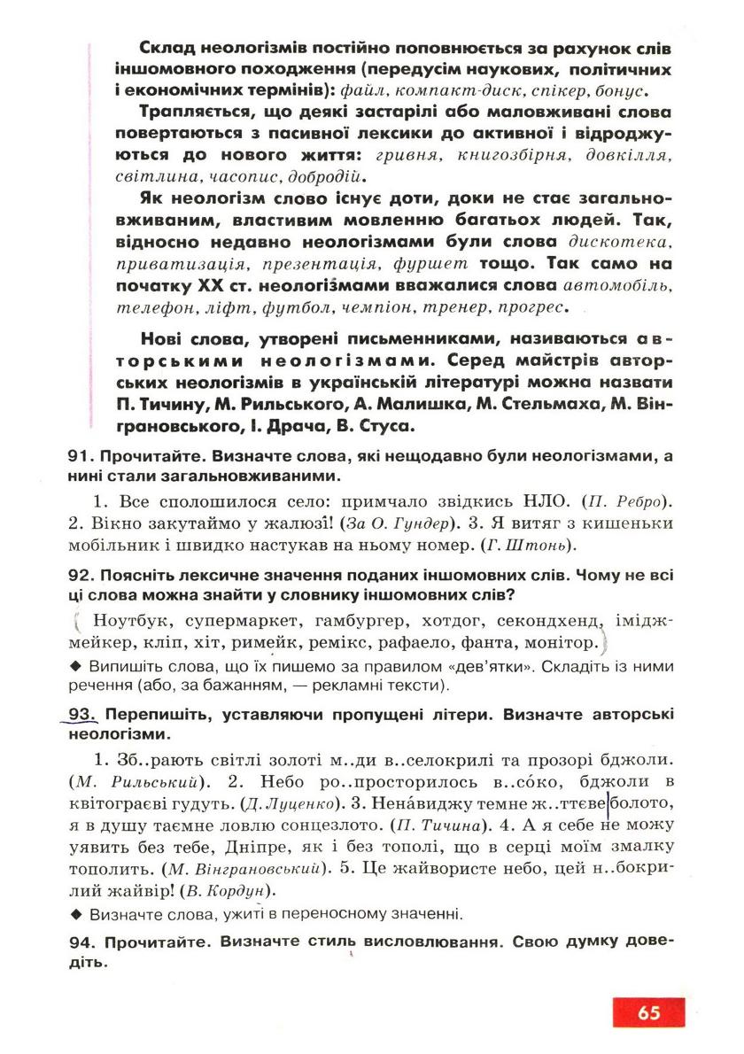 Мініатюра 67