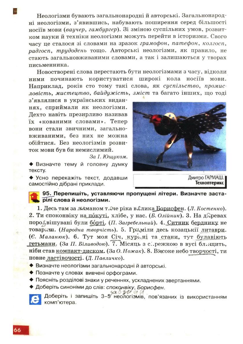 Мініатюра 68