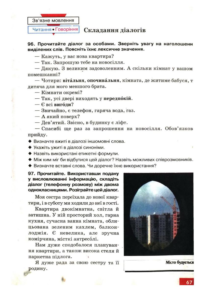 Мініатюра 69