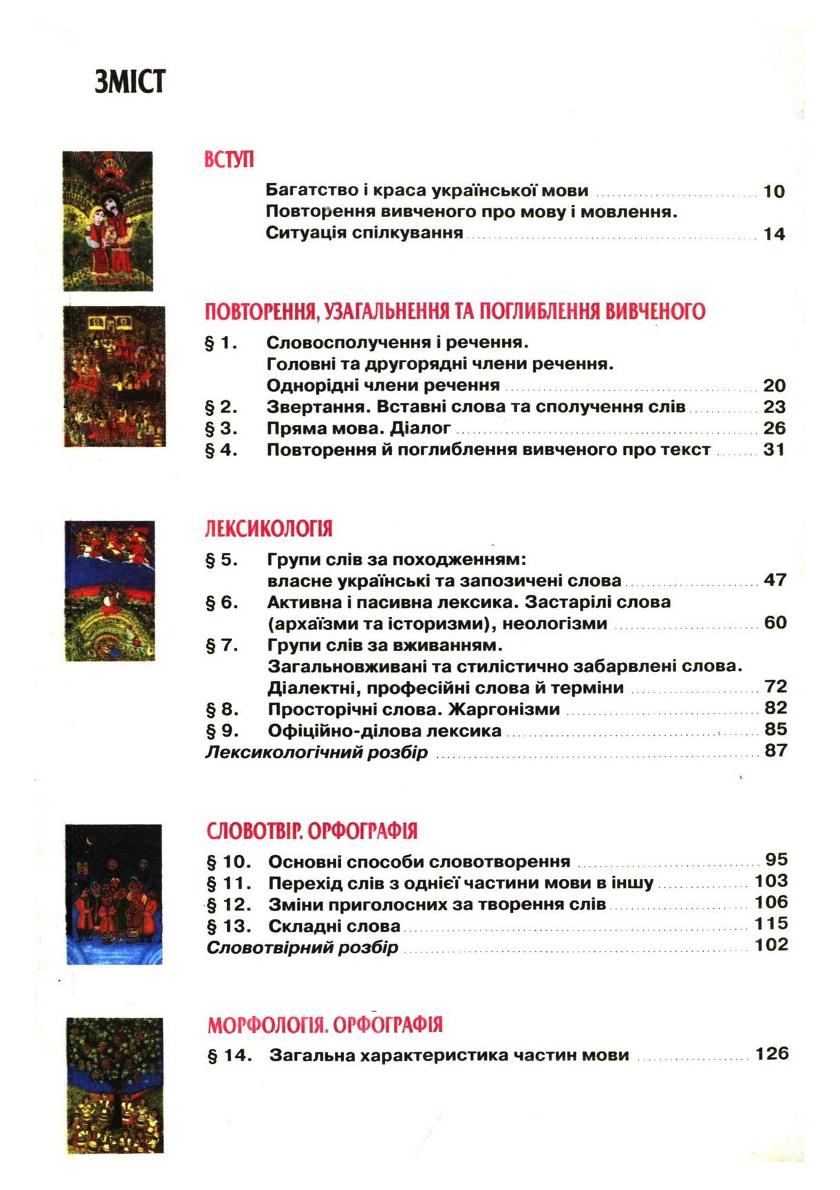 Мініатюра 7