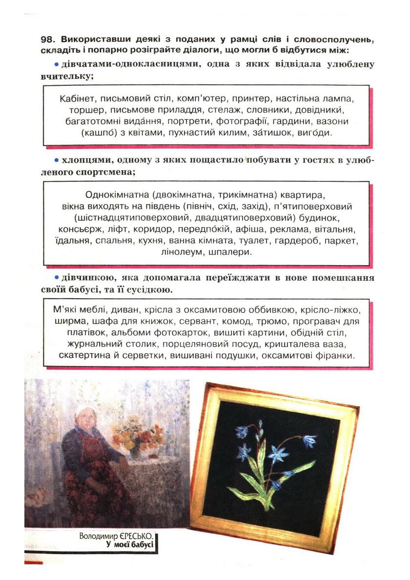 Мініатюра 70