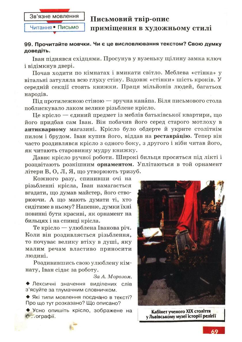 Мініатюра 71