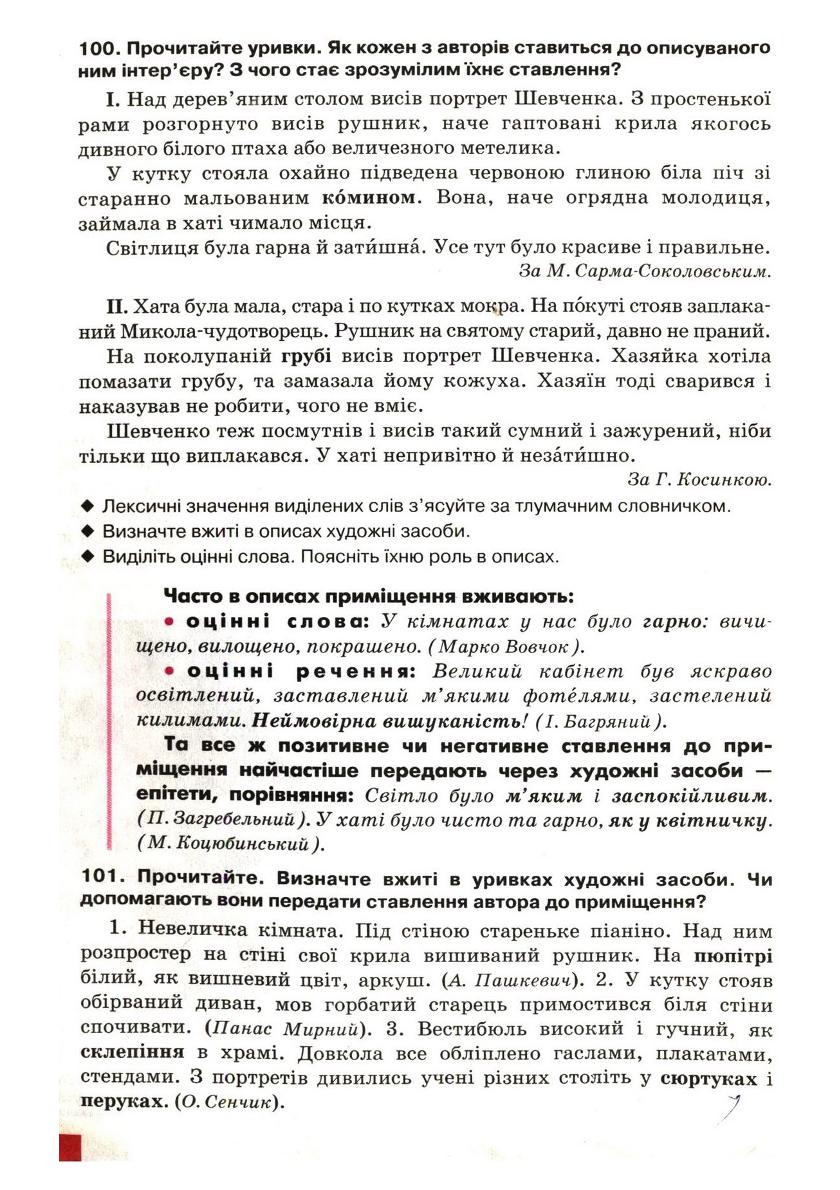 Мініатюра 72