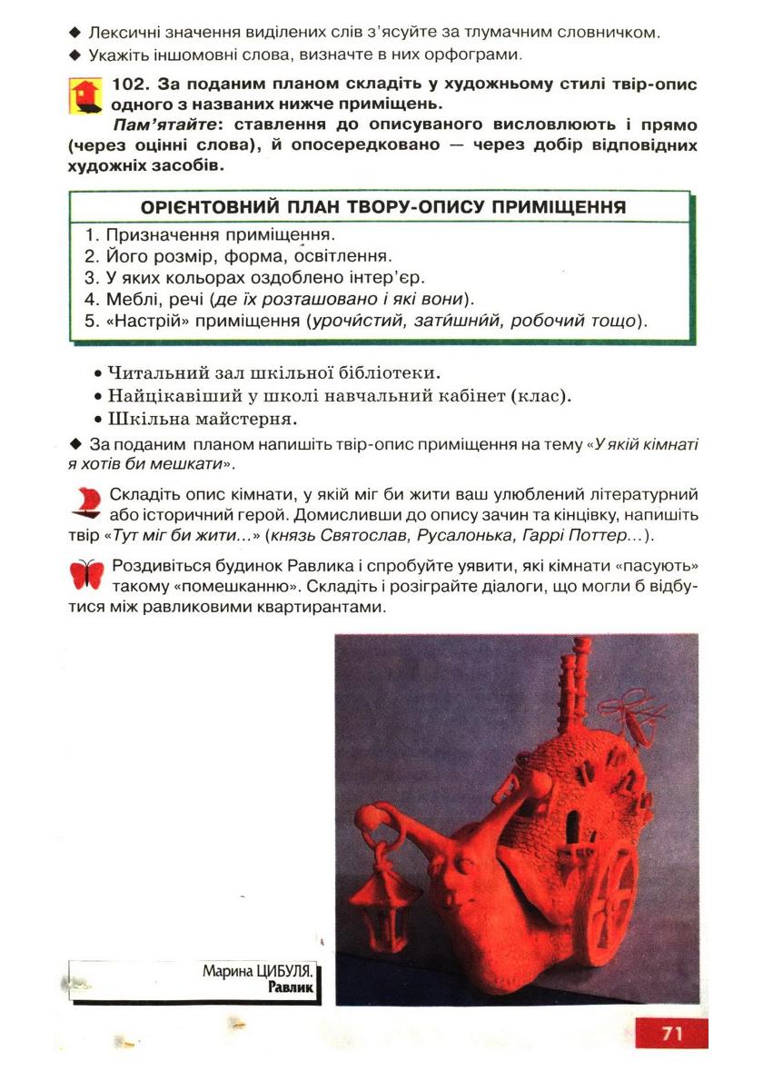 Мініатюра 73