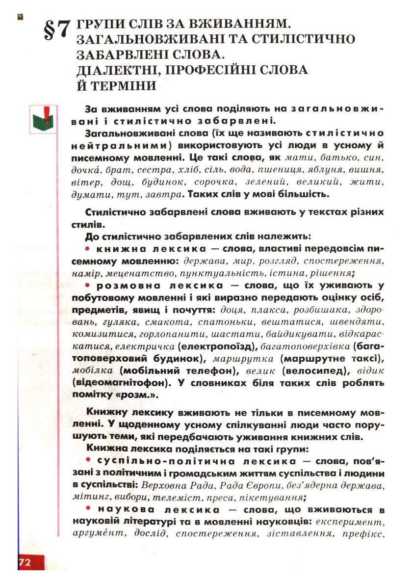Мініатюра 74