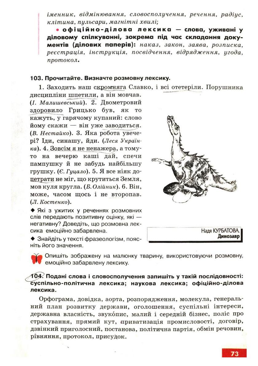 Мініатюра 75