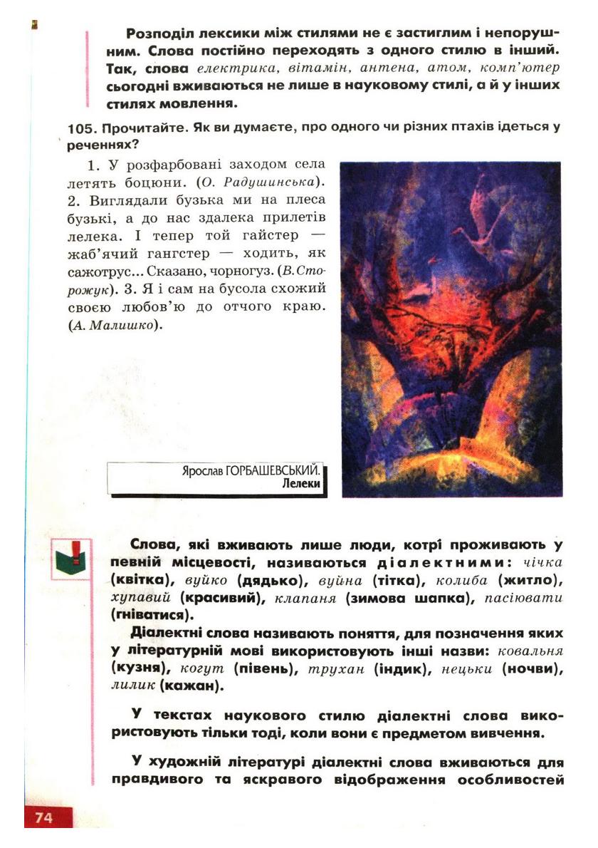 Мініатюра 76