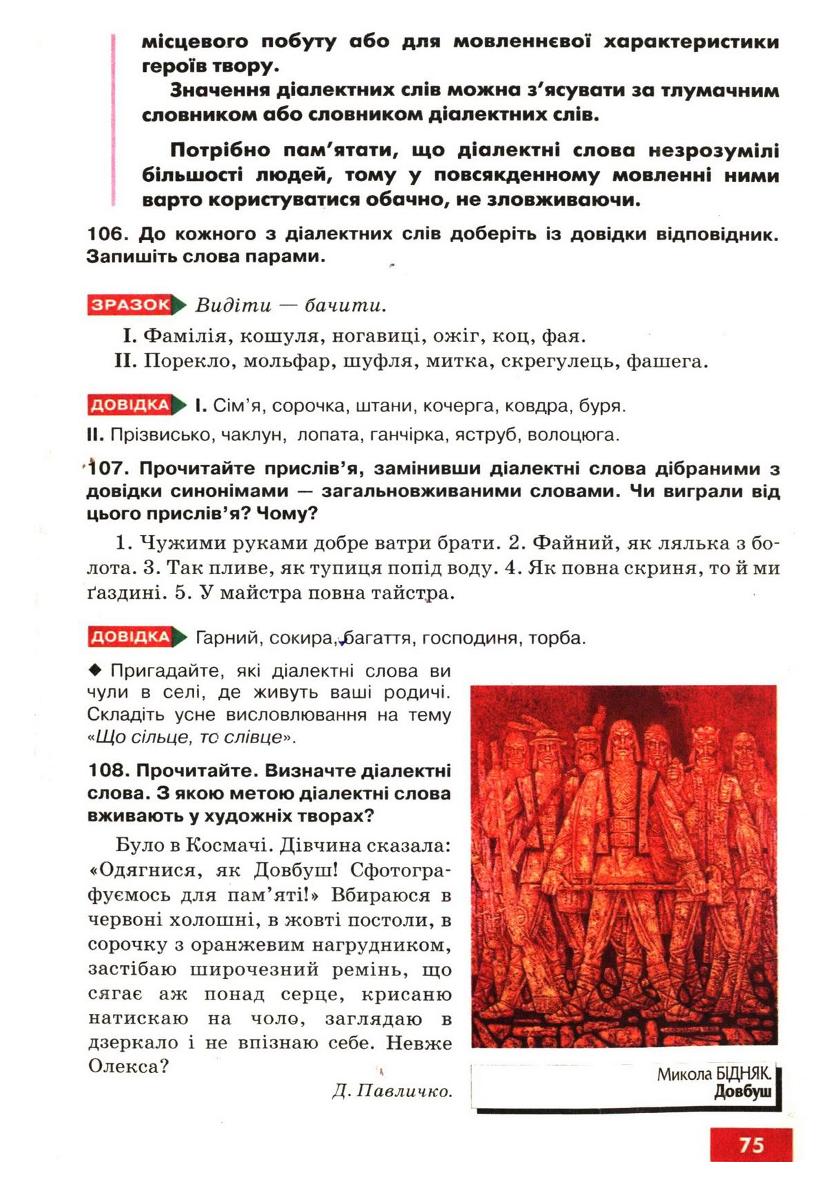 Мініатюра 77