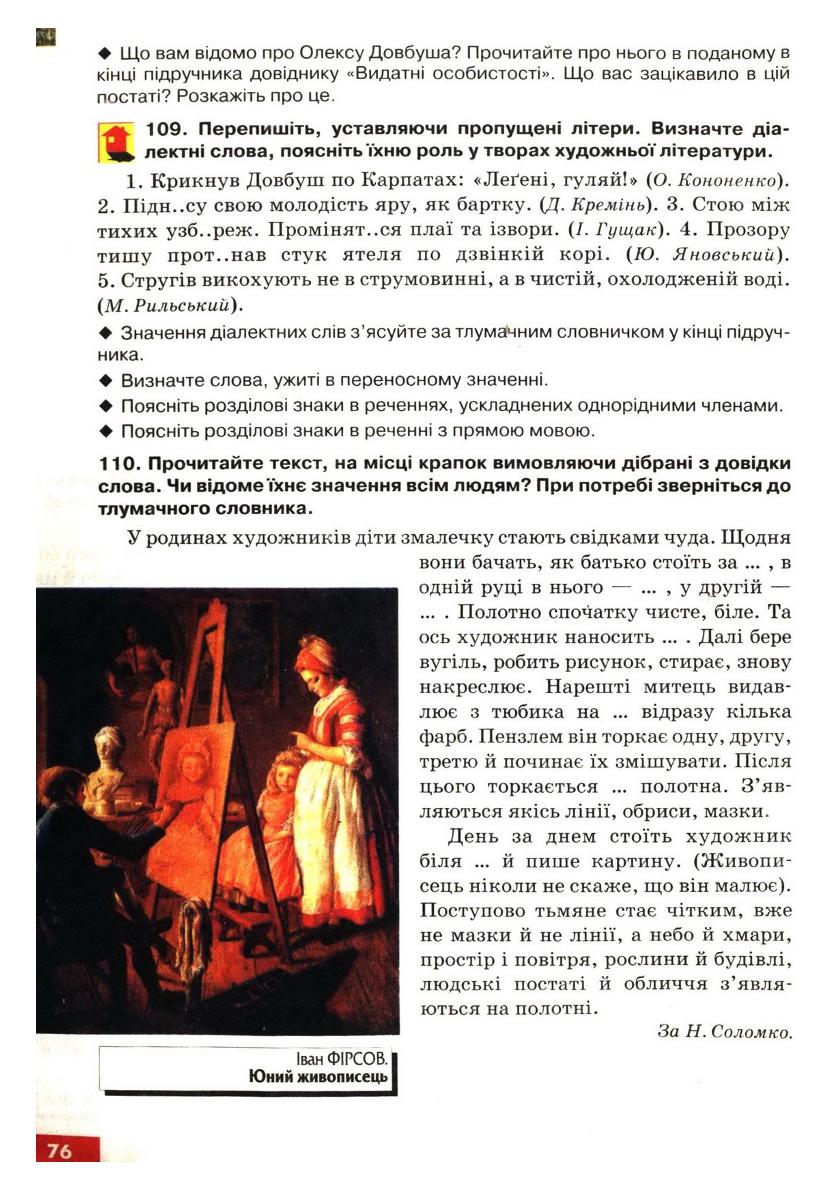 Мініатюра 78