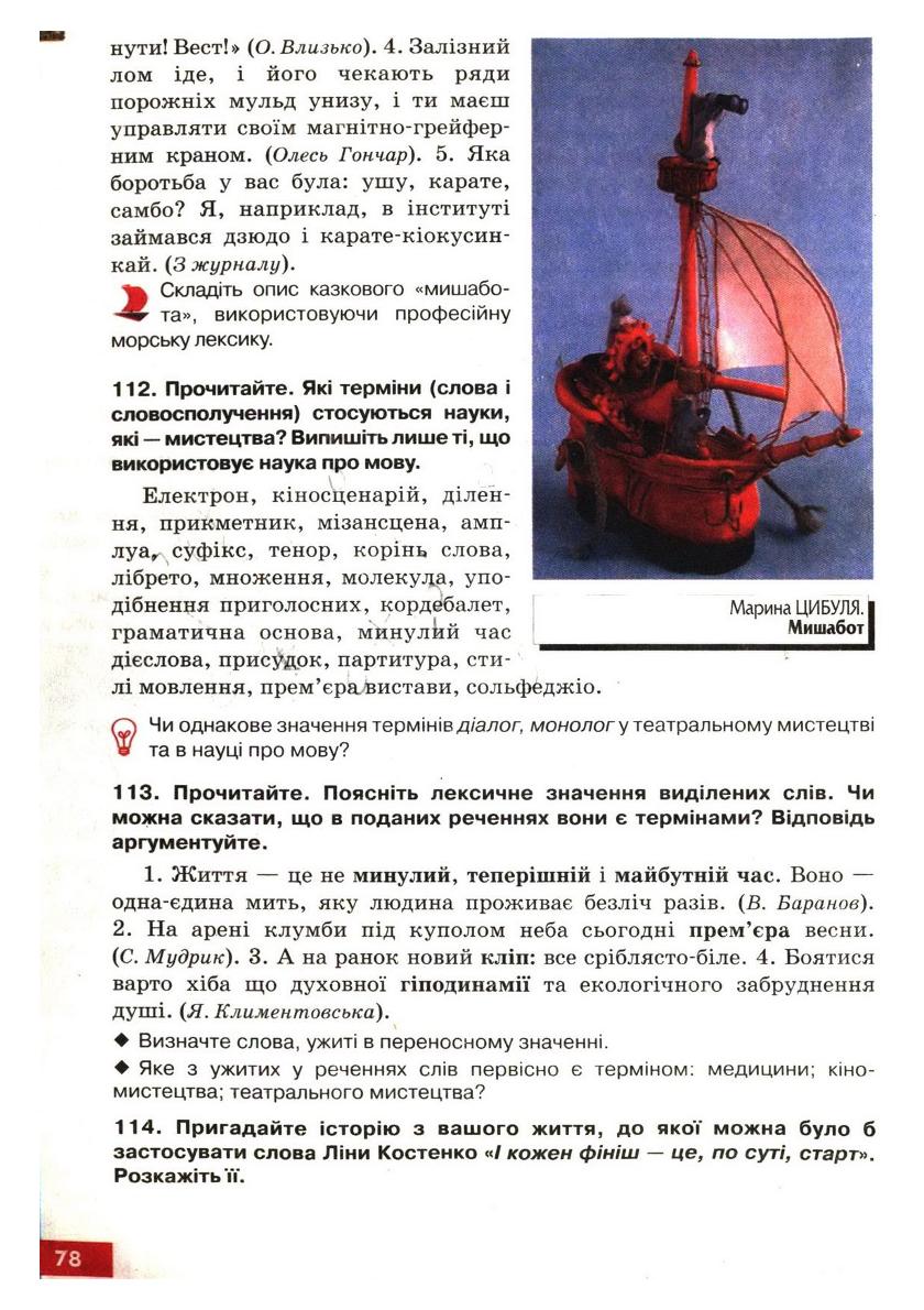 Мініатюра 80