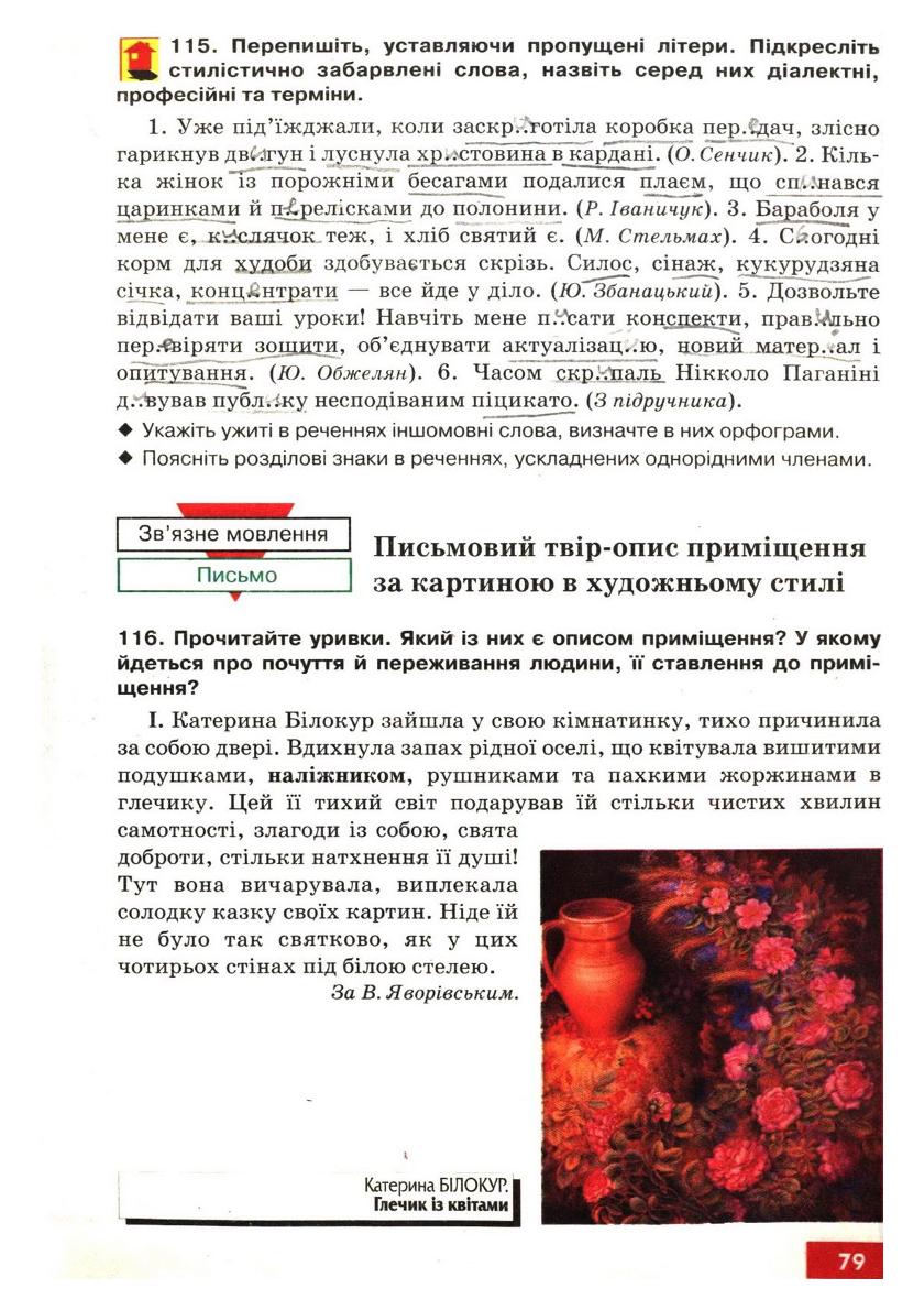Мініатюра 81