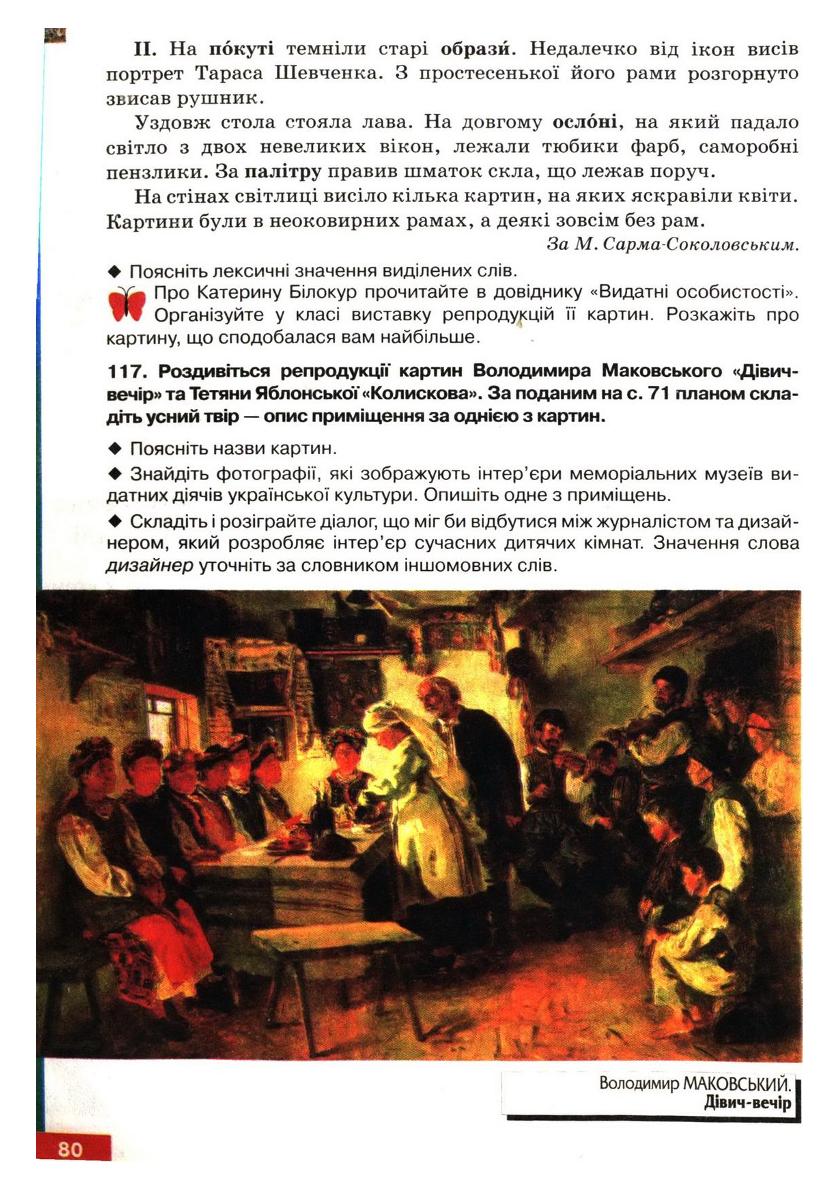 Мініатюра 82