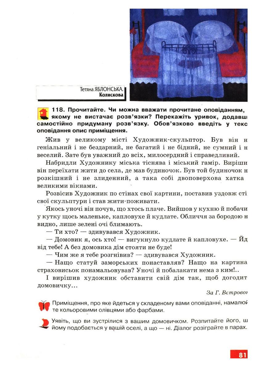 Мініатюра 83