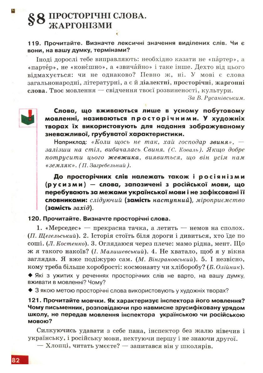 Мініатюра 84