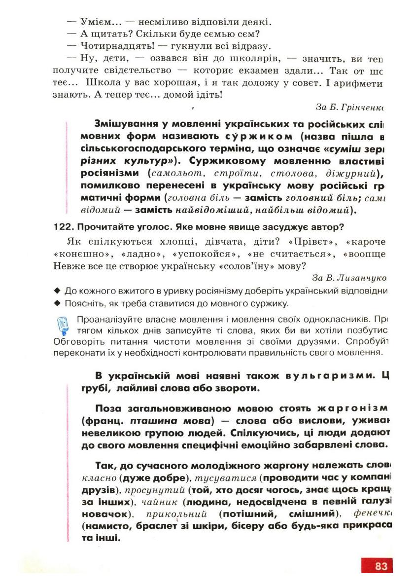 Мініатюра 85