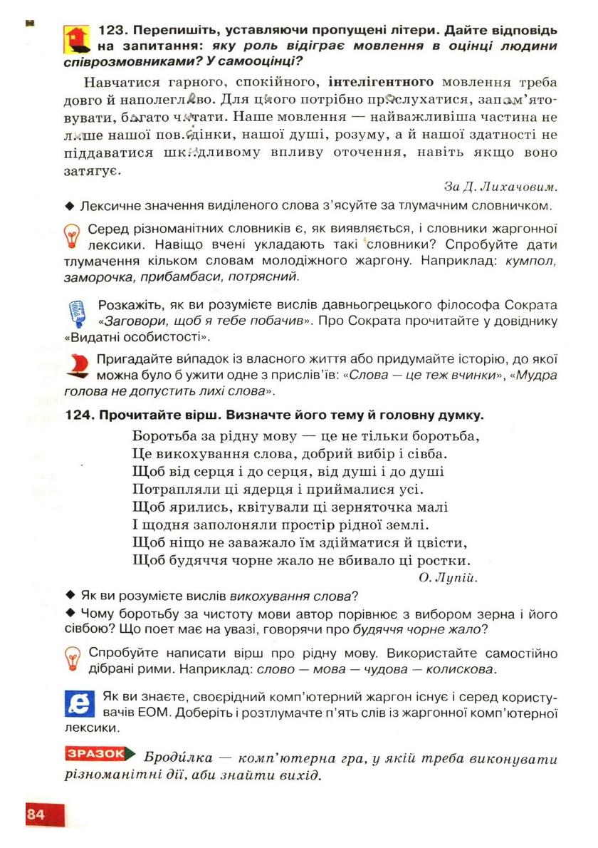 Мініатюра 86