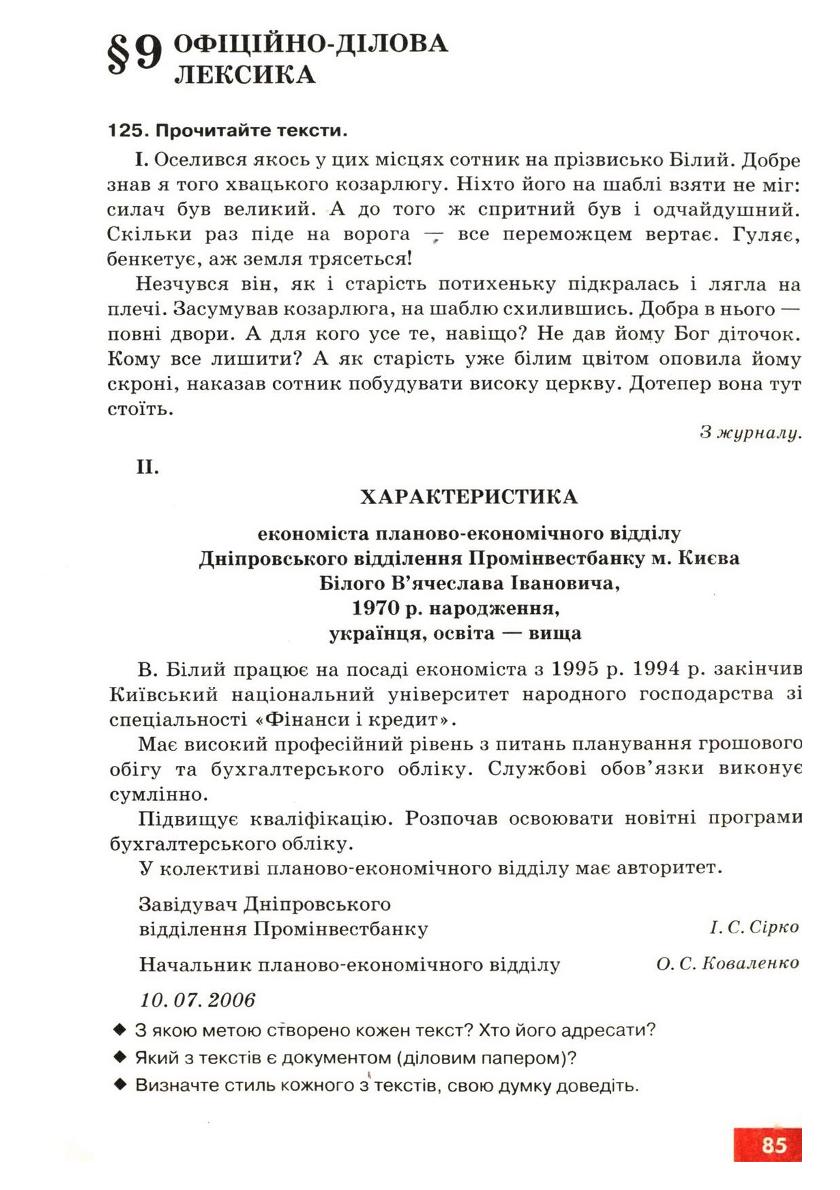 Мініатюра 87