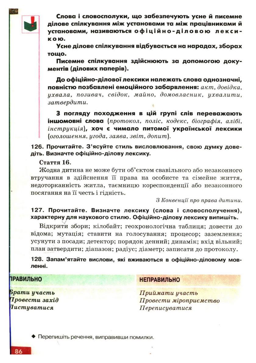Мініатюра 88