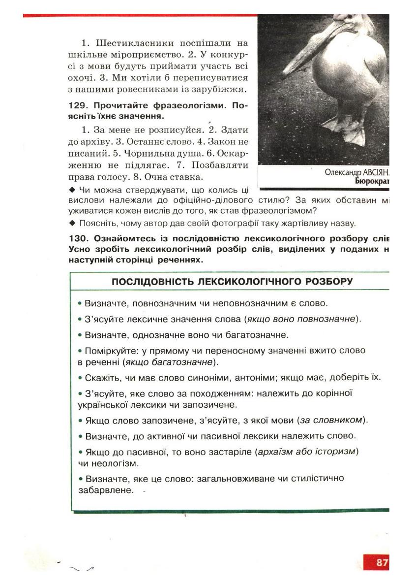 Мініатюра 89