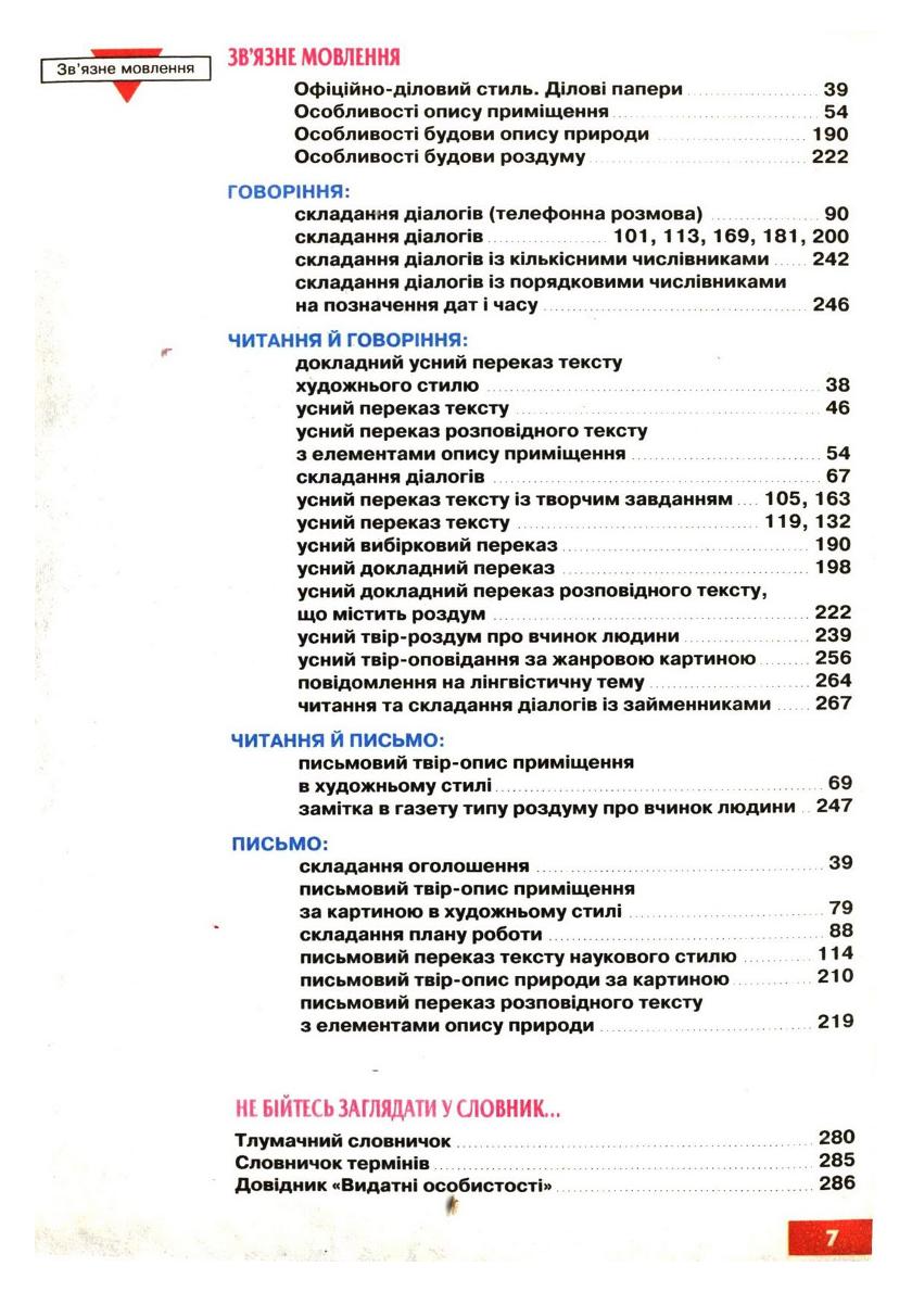Мініатюра 9
