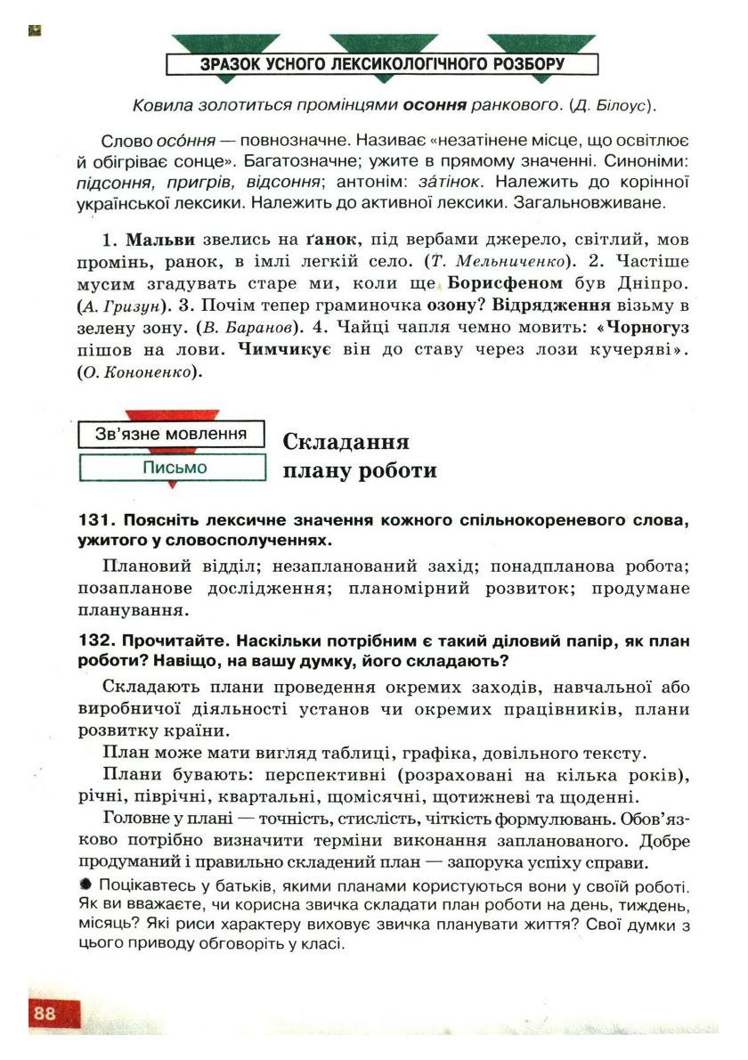 Мініатюра 90