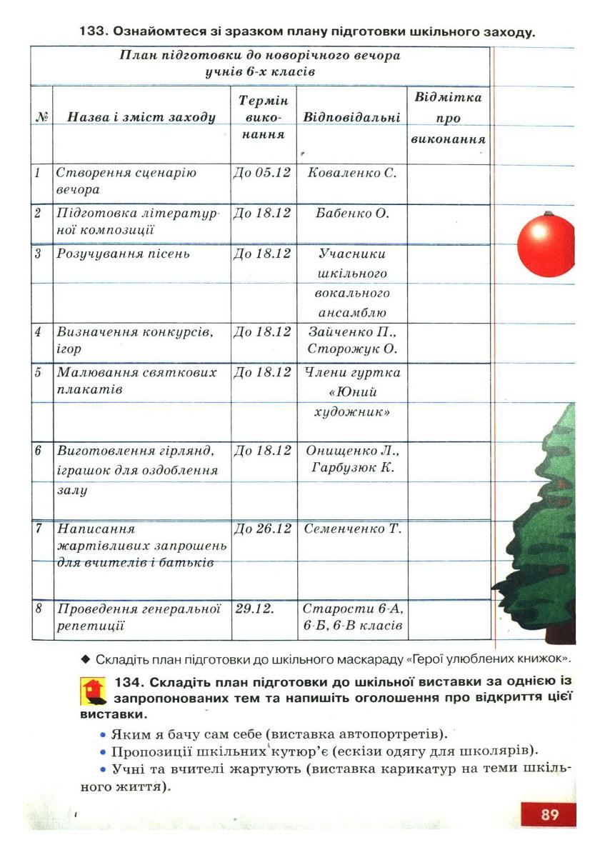 Мініатюра 91