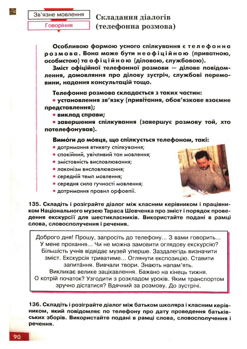 Мініатюра 92