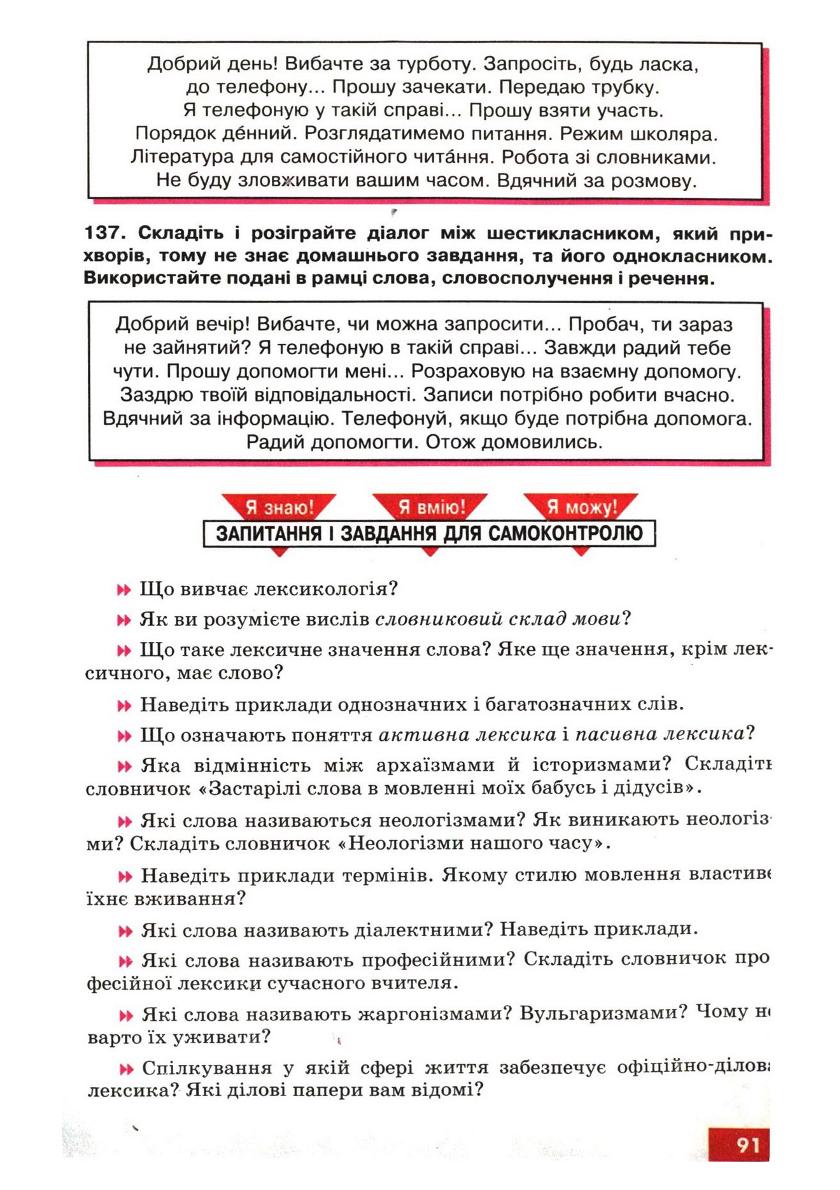 Мініатюра 93