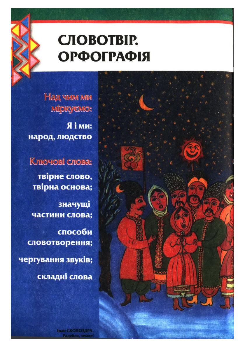 Мініатюра 94